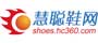 04-http://shoes.hc360.com
