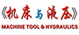 20-media19-机床与液压