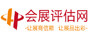 90-media20-会展评估网
