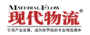 現代物流