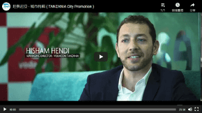 10_papercom-tanzania-video